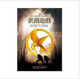 《大塊》飢餓遊戲三部曲(全3冊)蘇珊.柯林斯※自有書【頭大大-奇幻小說】甲12◎DP3 歷史價格詳細信息