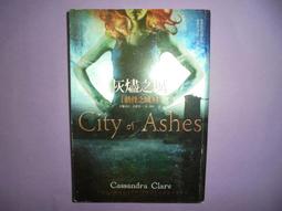 【黃家二手書】骸骨之城7 墮天使之城 卡珊卓拉．克蕾兒 著 附書套 歷史價格詳細信息