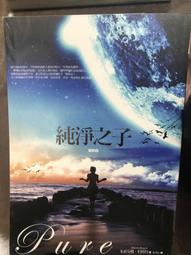 《商周》純淨之子 首部曲(全1冊)朱莉安娜.柏格特【頭大大-奇幻小說】九05◎DC7 歷史價格詳細信息