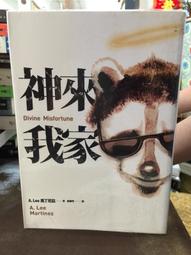《 蓋亞文化 》 潘神的寶藏 〔 下 〕 基地書店 歷史價格詳細信息