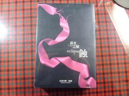 【二手書】蝕罪 堂場瞬一 -萌物聚集地- 歷史價格詳細信息