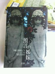 《雙胞胎》ISBN:9866899225│春天│Div│九成新 歷史價格詳細信息
