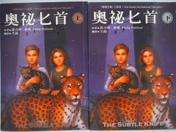 【月界1S】薰衣草－偶像劇小說．初版．自有書．許紹洋、陳怡蓉（絕版）_三立電視_台視文化_原價199〖言情小說〗CTG 歷史價格詳細信息