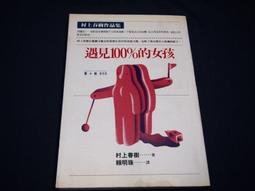 【懶得出門二手書】《報業的一念之間》│正中書局 │皇甫河旺 │七成新(B11F22) 歷史價格詳細信息