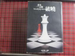 【鑽石城二手書A9】未拆封 邪與血（4）：覺醒的冥王 作者：J2．維特 出版社：典藏閣,  輕小說 歷史價格詳細信息