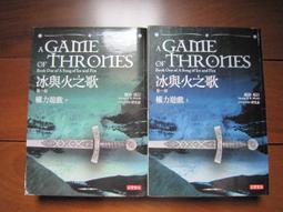 冰與火之歌 第一部 權力遊戲 下 喬治 馬汀 譚光磊 高寶 初版 9789861856209 美國奇幻小說美劇連續劇原著 歷史價格詳細信息