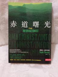 [只看過一次 幾乎全新][忍痛割愛][龍魚少女 1 破曉之書][西魚立子]9789862294932 歷史價格詳細信息