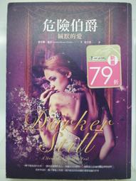 【絕版書出售】《柏尼．邱德 最後的潛水  經典傳訊文化出版》│柏尼．邱德│7成新 2K 歷史價格詳細信息