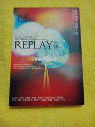 《REPLAY重播》│商周出版│肯恩‧格林伍德 八成新、無劃記、無章釘、(Q7238)【一品冊】 歷史價格詳細信息