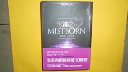【二手書】 迷霧之子終部曲：永世英雄 布蘭登．山德森 -萌物聚集地- 歷史價格詳細信息
