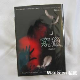 《大塊》夜之屋系列(全12冊)菲莉絲.卡司特【頭大大-奇幻小說】十07◎EC5 歷史價格詳細信息