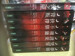《夜之屋Marked (The House of Night, Book 1)菲莉絲．卡司特 歷史價格詳細信息