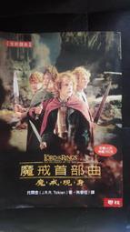魔戒首部曲 魔戒現身The Lord of the Rings The Fellowship of the rings 歷史價格詳細信息