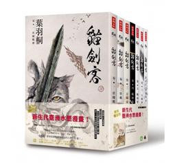 ＊小貝比的家＊貓劍客（共七冊） 價格比較,價格查詢,歷史價格詳細信息