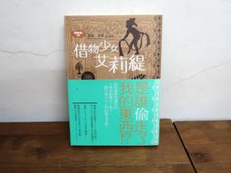 【角川】瑪麗迷宮【《完美婚姻》作者得獎新作】預購/眾利書店CLbook 歷史價格詳細信息