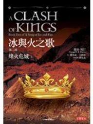 【金寶二手書】《冰與火之歌第三部：劍刃風暴（上+中+下 共3冊）》│喬治．馬汀│ 歷史價格詳細信息
