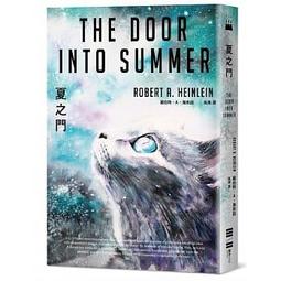 夏之門....../羅伯特．A．海萊因【城邦讀書花園】 歷史價格詳細信息