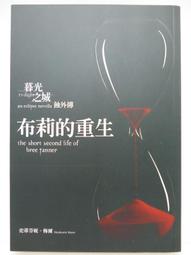 暮光之城 2 新月 羅伯派汀森＆克莉絲汀史都華 DVD專輯 二手 D62 歷史價格詳細信息