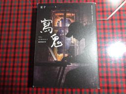 ** 蓋亞文化 九鬼 仇鬼豪戰錄1-3 破碎的正義+獨眼鬼熊+獨眼旗 3本 PO69 歷史價格詳細信息