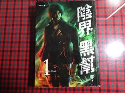 【鑽石城二手書A21】暮光之城：蝕 史蒂芬妮．梅爾 尖端出版 9789571040028 奇幻小說 歷史價格詳細信息