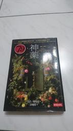 紐約美食指南：法國廚神艾倫．杜卡斯的99個美味店家 /Alain Ducasse 克捷圖書 歷史價格詳細信息