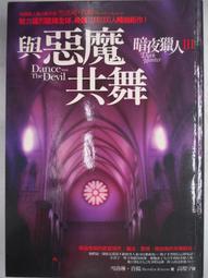 【月界二手書店】獵命師傳奇：卷十三（初版一刷）_九把刀_蓋亞出版_自有書_原價199　〖輕小說〗CKJ 歷史價格詳細信息