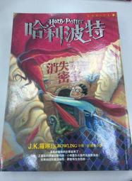 哈利波特 （消失的密室）英文發音 歷史價格詳細信息