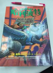 哈利波特  阿&amp;#x05179;卡班的逃犯  雙碟裝  (知識通2B2) 歷史價格詳細信息