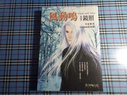 【鑽石城二手書B33】《這些年二哥哥很想你》封面有摺痕:9789866675836 | 春天出版 九把刀  網路小說 歷史價格詳細信息