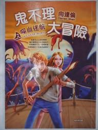 【月界二手書店2】冒險獵人．二版．自有書（絕版）_醉琉璃_鮮鮮文化_口袋小說_原價49　〖輕小說〗CDD 歷史價格詳細信息