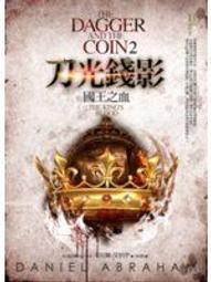 《奇幻基地》鏡之國(1-3)梅林※自有書【頭大大-奇幻小說】十08◎CD2 歷史價格詳細信息