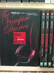 懷舊租書店@@耕林~~吸血鬼日記1-4神秘的轉學生+......暗夜重生+(自有書)@@L.J.史密斯20/5/21 價格比較,價格查詢,歷史價格詳細信息