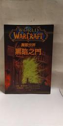 尖端 魔獸世界  阿薩斯 巫妖王的崛起+黑暗之門+部落之王+巨龍傳奇 4本不分售 PO287 歷史價格詳細信息