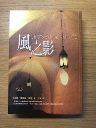 風之影【遺忘書之墓系列】《新絲路》 歷史價格詳細信息