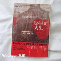 被偷走的那五年 (二手出租DVD)~想不通為什麼一睜開眼，你.....就不是我的了！~2013最賺人熱淚的愛情故事！ 歷史價格詳細信息