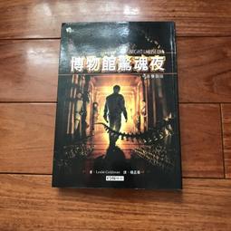 博物館驚魂夜 NIGHT AT THE MUSEUM DVD專輯 二手 A01 歷史價格詳細信息