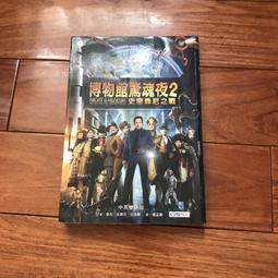 博物館驚魂夜 NIGHT AT THE MUSEUM DVD專輯 二手 A01 歷史價格詳細信息