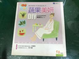 蔬果汁 陳冠廷 編 2014-6 中國紡織 歷史價格詳細信息