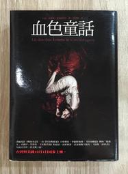 Itonowa 輪/《異世遊1-5(完)》莫仁 著|蓋亞出版 歷史價格詳細信息
