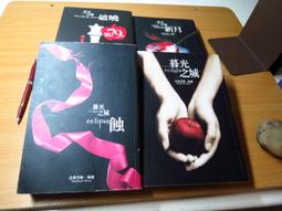 暮光之城 2 新月 羅伯派汀森＆克莉絲汀史都華 DVD專輯 二手 D62 歷史價格詳細信息