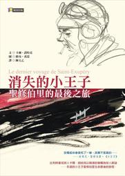 神聖旅程：揭開生命與死亡的奧祕【金石堂】 歷史價格詳細信息