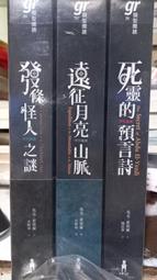 三之三 月亮狗 9789867295637 【童書繪本】 歷史價格詳細信息