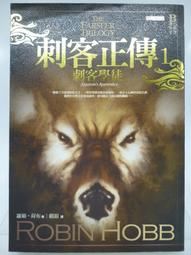 刺客正傳系列套書【二十五週年紀念．限量典藏插畫精裝書盒版】（全五冊，專屬流水編號）【金石堂】 歷史價格詳細信息