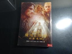 【鑽石城二手書B35】小說│ 暮光之城 作者：史蒂芬妮．梅爾, 出版社：尖端 歷史價格詳細信息