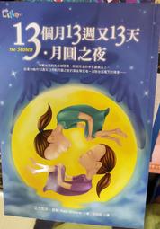 月之圓缺   【金石堂】 歷史價格詳細信息