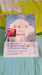 少女夜行 少女たちは夜歩く 歷史價格詳細信息