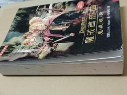 【May20u】《魔戒二部曲：雙城奇謀》ISBN:9570823372│聯經出版事業股份有限公司│托爾金│七成新 歷史價格詳細信息