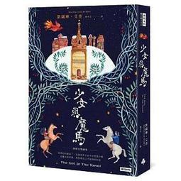 @豆漿妹妹@ 東方 戰慄森林 - 每個人的故事只能由自己掌握 歷史價格詳細信息