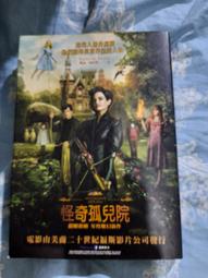 怪奇孤兒院3：靈魂圖書館【城邦讀書花園】 歷史價格詳細信息