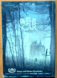 流浪者系列套書(全4冊) (賽爾基(Sergey)、瑪麗娜．狄亞錢科(Marina Dyachenko)) 歷史價格詳細信息